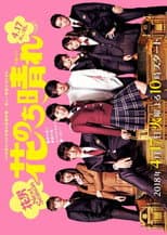 Poster for Boys Over Flowers: Season 2