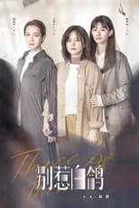 Poster for Three of Them