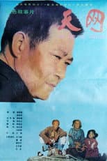 Poster for The Net of Justice