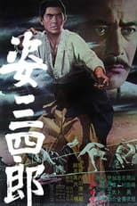 Poster for Sanshiro Sugata