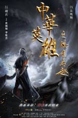 Poster for A Man Called Hero