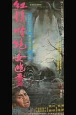 Poster for Revengeful Ghost
