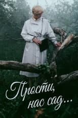 Poster for Forgive Us, Garden