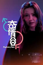 Poster for Mystery Files