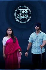 Poster for Ondho Balok