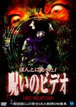 Poster for Honto Ni Atta! Noroi No Video: Best Selection