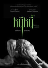 Poster for Debt Sentence