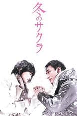 Poster for Winter Sakura