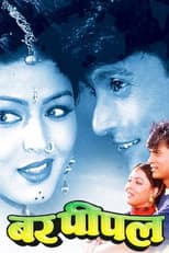 Poster for Ber Pipal