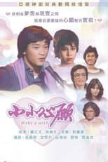 Poster for Make a Wish