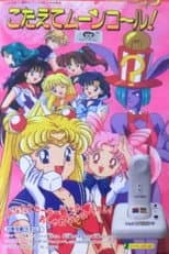 Poster for Sailor Moon S: Kotaete Moon Call (Answer the Moon Call!)