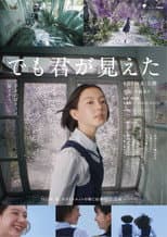 Poster for But I Saw You