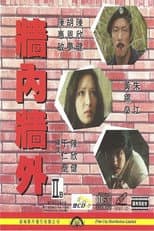 Poster for The Servants