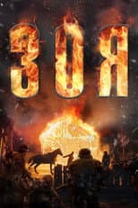 Poster for Zoya