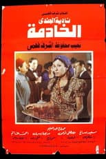 Poster for The Servant