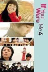 Poster for If You Were Me 4