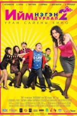 Poster for Such a Love 2