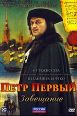 Poster for Peter the Great: The Testament