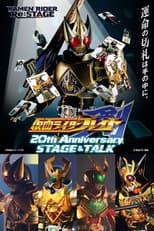 Poster for Kamen Rider Blade 20th Anniversary STAGE&TALK