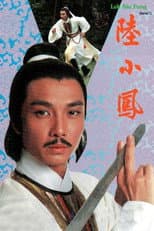 Poster for Luk Siu Fung (Series I)