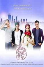 Poster for The Twin Stars