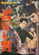 Poster for The Boy Detectives Club – The No-Headed Man