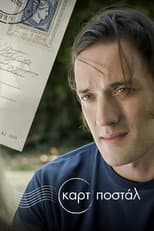 Poster for Cartes Postales from Greece