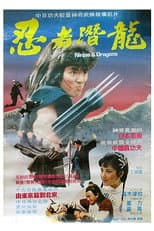 Poster for Ninjas and Dragons