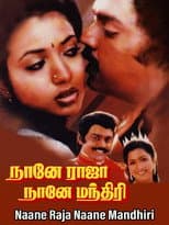 Poster for Naane Raja Naane Manthiri