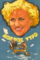 Poster for Good Morning
