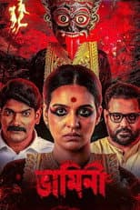 Poster for Bhamini