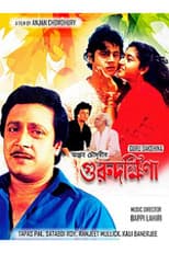 Poster for Guru Dakshina