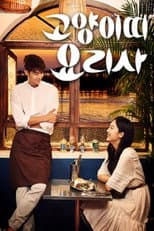 Poster for Cat Chef