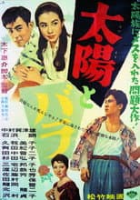 Poster for The Rose on His Arm