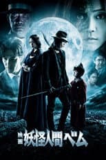 Poster for Humanoid Monster, Bem