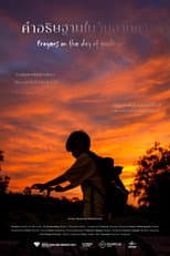 Poster for Prayers on the day of goodbye