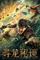 Poster for Secret Army