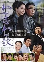 Poster for The Song from My Heart