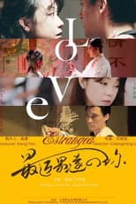 Poster for Estranged Love