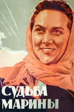 Poster for Marina's Destiny