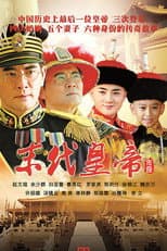 Poster for The Last Emperor