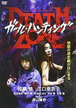Poster for Death Zone