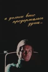 Poster for And the Soul Lasted the Longest