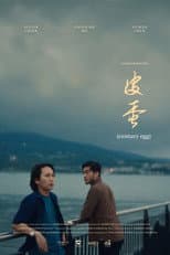 Poster for Century Egg