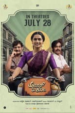 Poster for Aachar & Co - The journey