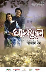 Poster for The Flower of Grass