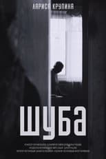 Poster for Fur Coat