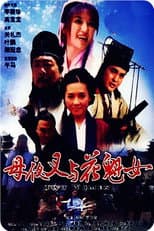 Poster for Two Women