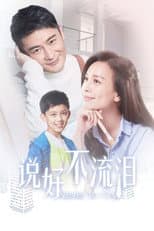 Poster for Agreed Not to Cry