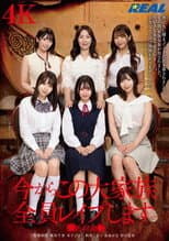 Poster for 今からこの大家族全員レイプします ●区白金●